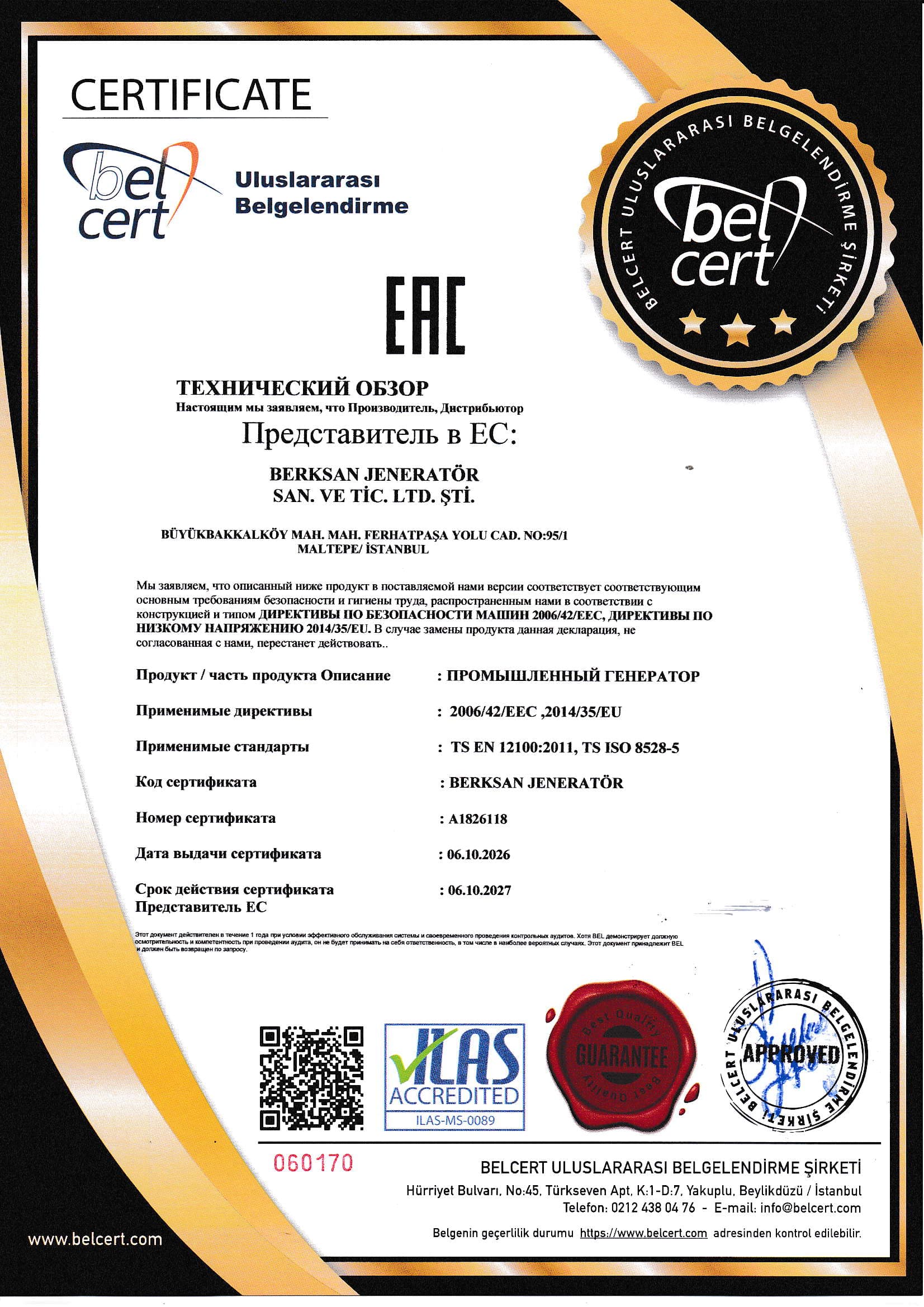 Сертификат TS EN ISO 12100