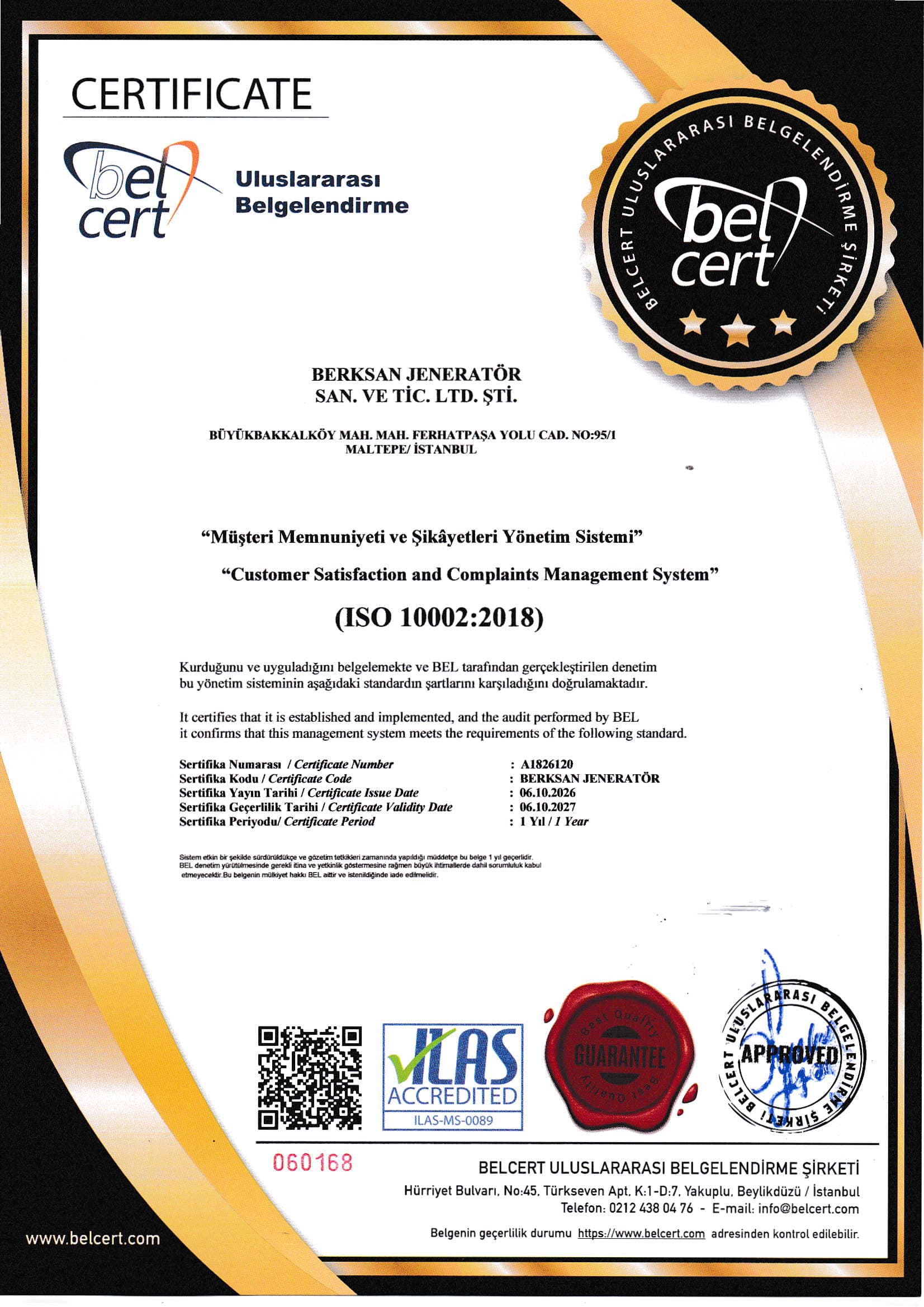 Сертификат ISO 10002